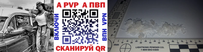 A PVP Crystall  купить наркотик  Георгиевск 