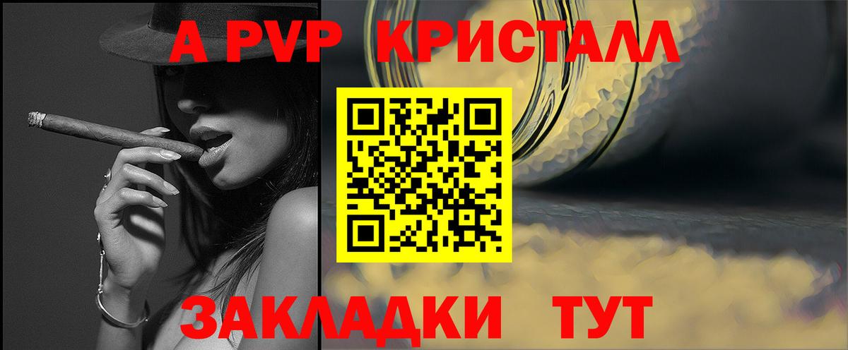 Alpha-PVP мука  Вход с VPN  Георгиевск  Alpha-PVP мука  А ПВП VHQ 