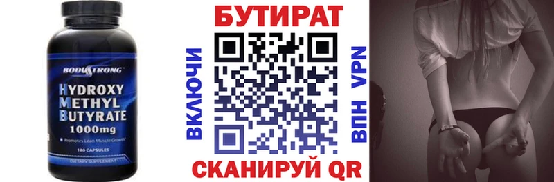 Бутират жидкий экстази Георгиевск