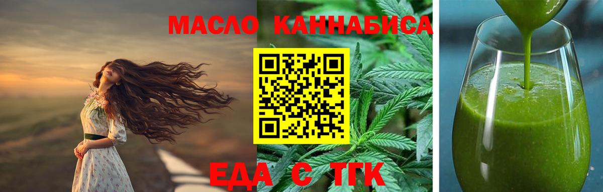 Cannafood конопля Георгиевск