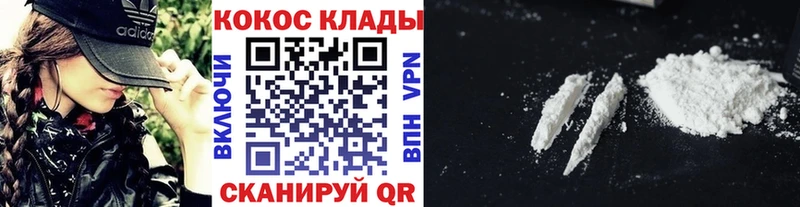 Cocaine 98%  продажа наркотиков  Георгиевск 