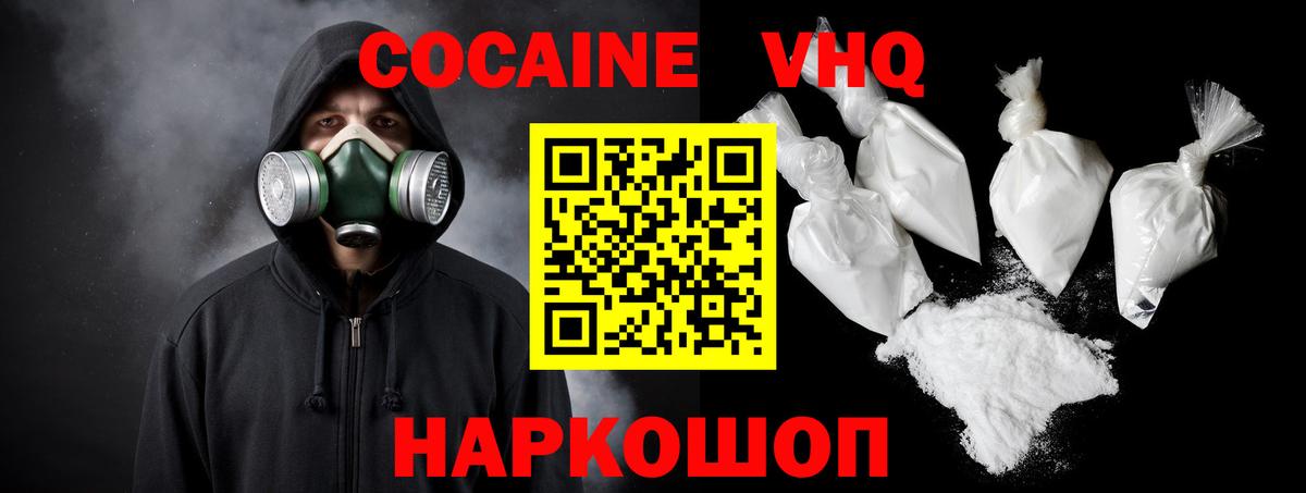 Георгиевск  COCAIN Колумбийский  Вход с VPN  COCAIN Колумбийский 