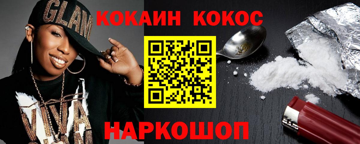 Кокаин Боливия Георгиевск
