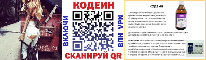 Кодеиновый сироп Lean напиток Lean (лин)  Георгиевск 
