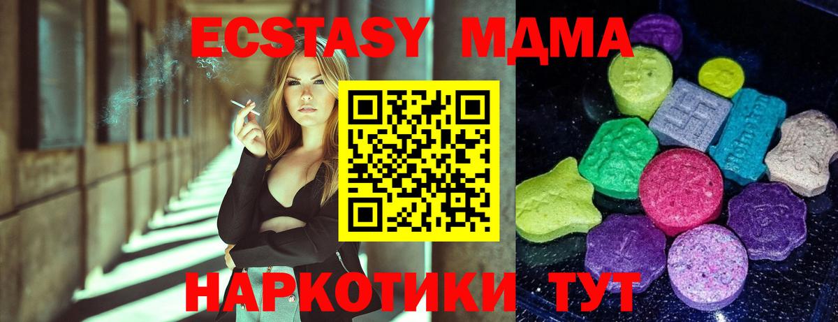 ЭКСТАЗИ XTC  Ecstasy  Георгиевск  Вход с VPN  Ecstasy ешки 