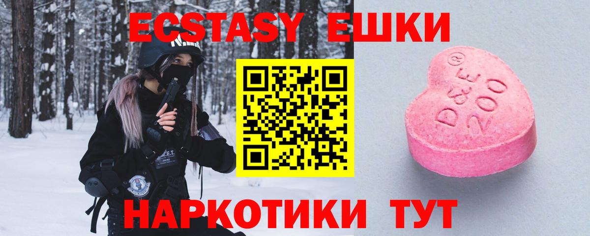 Ecstasy 300 mg Георгиевск