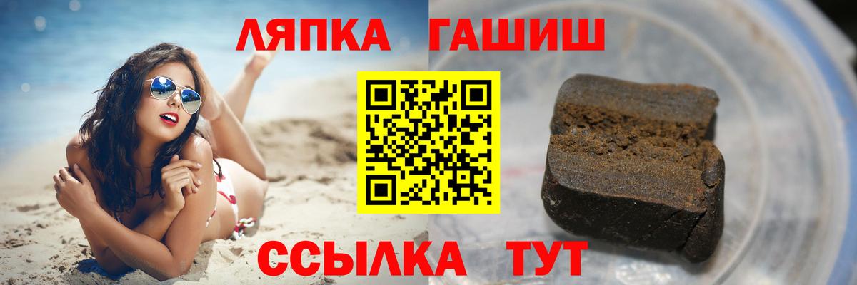 ГАШ hashish  ГАШ гарик  Вход с VPN  Гашиш  Георгиевск 