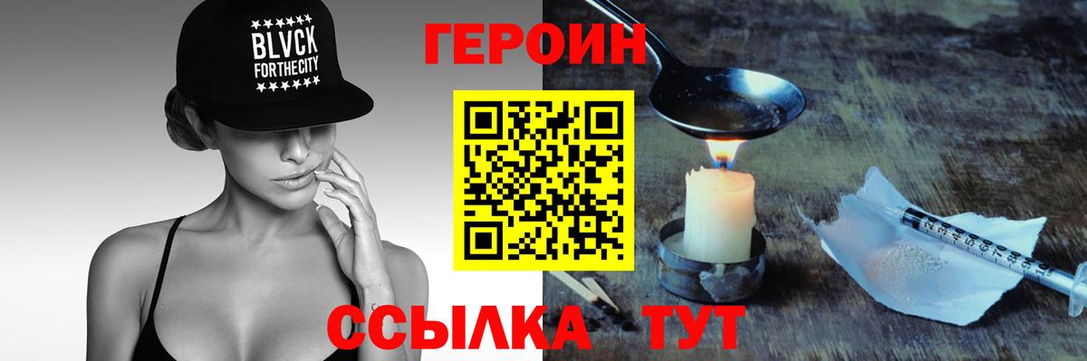 Георгиевск  Героин белый  Вход с VPN 