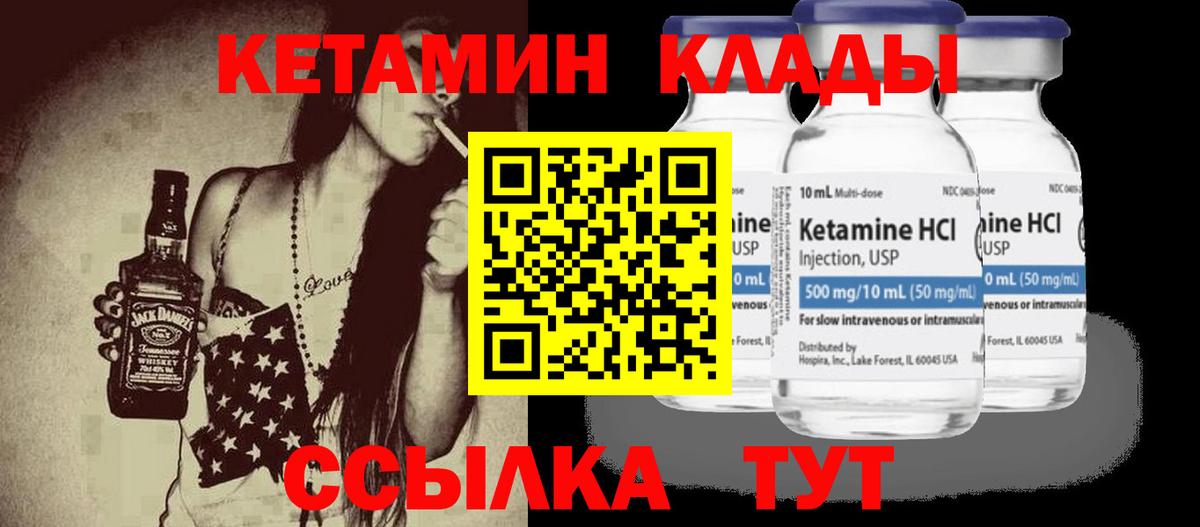 Кетамин ketamine  Кетамин ketamine  OMG   Вход с VPN  Георгиевск 