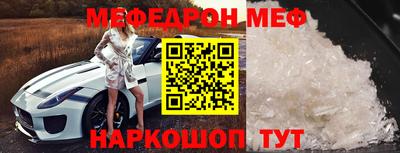 мефедрон Новозыбков