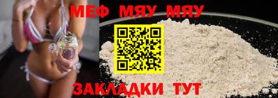мефедрон Новозыбков