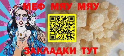 мефедрон Новозыбков