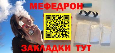 мефедрон Новозыбков