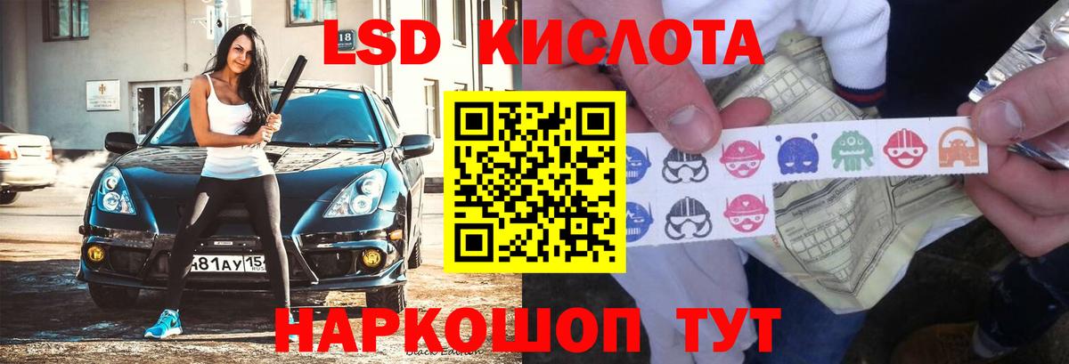 Лсд 25 экстази кислота Георгиевск