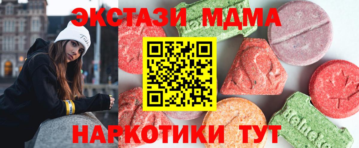 MDMA crystal Георгиевск