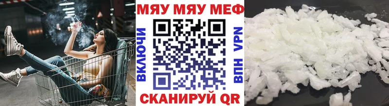 Мефедрон кристаллы Георгиевск