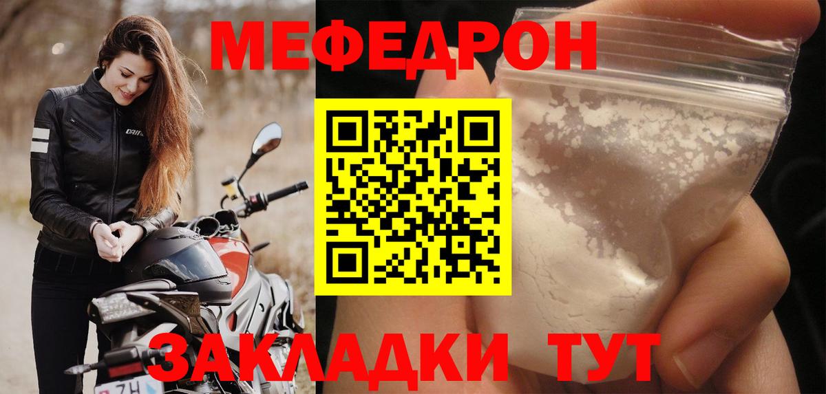 МЯУ-МЯУ  Мефедрон 4 MMC  МЯУ-МЯУ мяу мяу  Вход с VPN  Георгиевск 