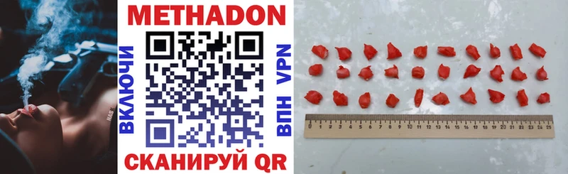 закладка  Георгиевск  Метадон VHQ 