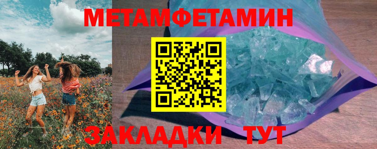 МЕТАМФЕТАМИН винт  МЕТАМФЕТАМИН винт  Метамфетамин  Вход с VPN  Георгиевск 