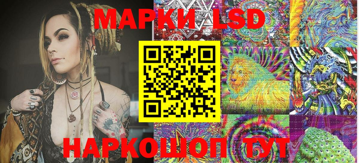 Наркотические марки 1,5мг Георгиевск