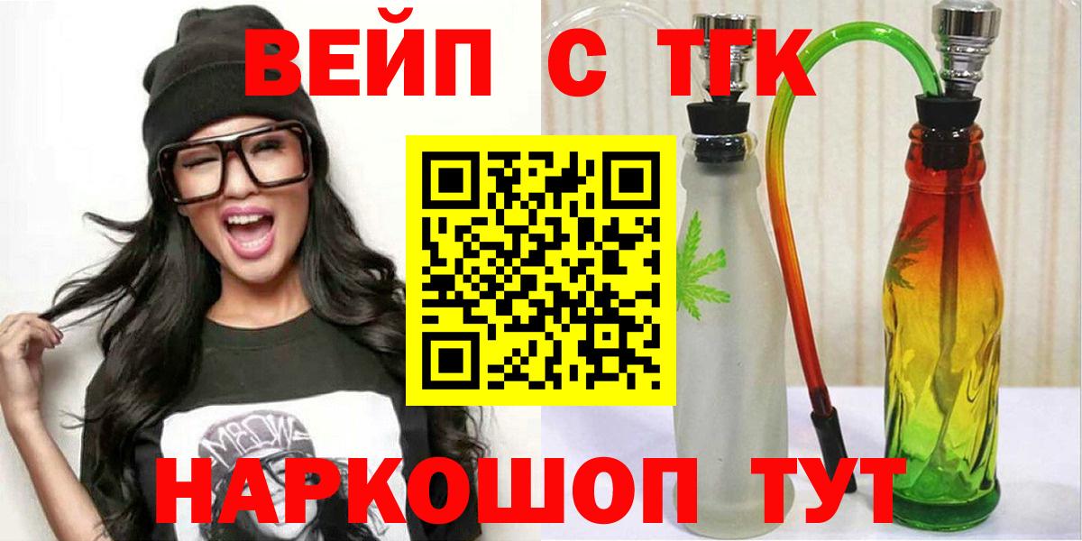 Георгиевск  дарнет шоп  Вход с VPN  Дистиллят ТГК жижа  ТГК жижа 