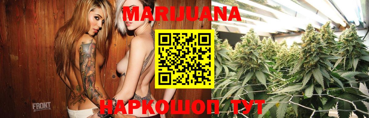 Бошки марихуана SATIVA & INDICA  Конопля конопля  Марихуана MAZAR  Марихуана конопля  Вход с VPN  Георгиевск 