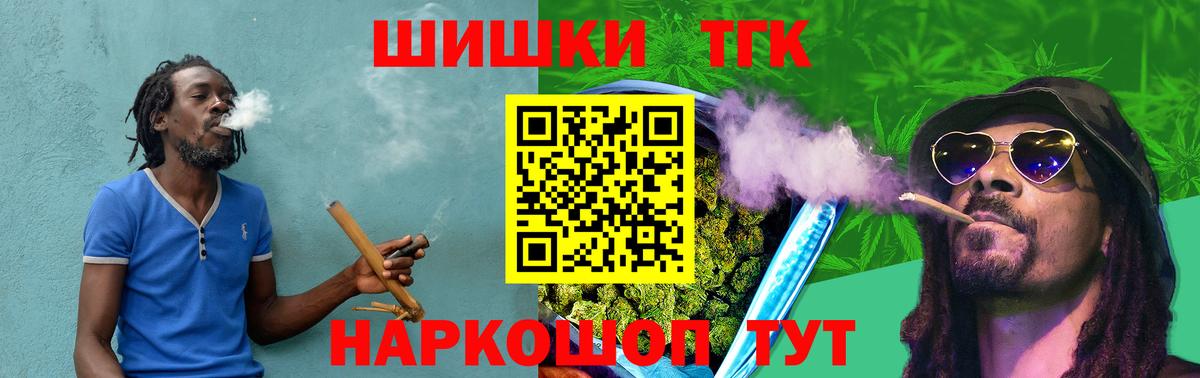 Марихуана планчик Георгиевск
